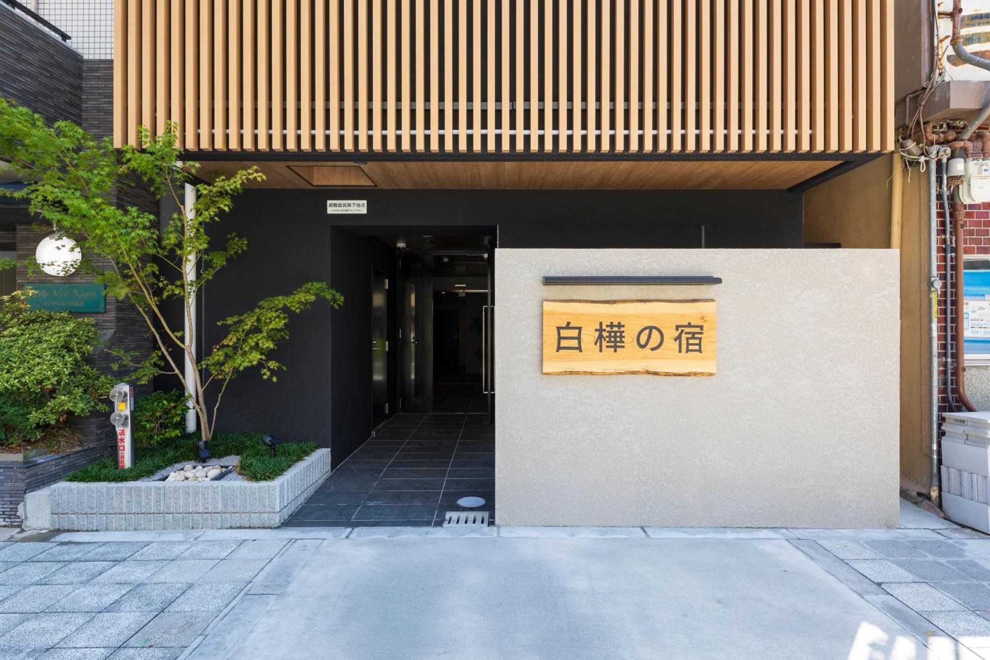 New Open 2024! Shirakabanoyado - Naniwa Apartment Osaka Exterior foto