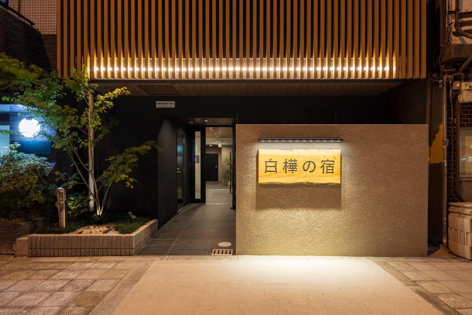 New Open 2024! Shirakabanoyado - Naniwa Apartment Osaka Exterior foto